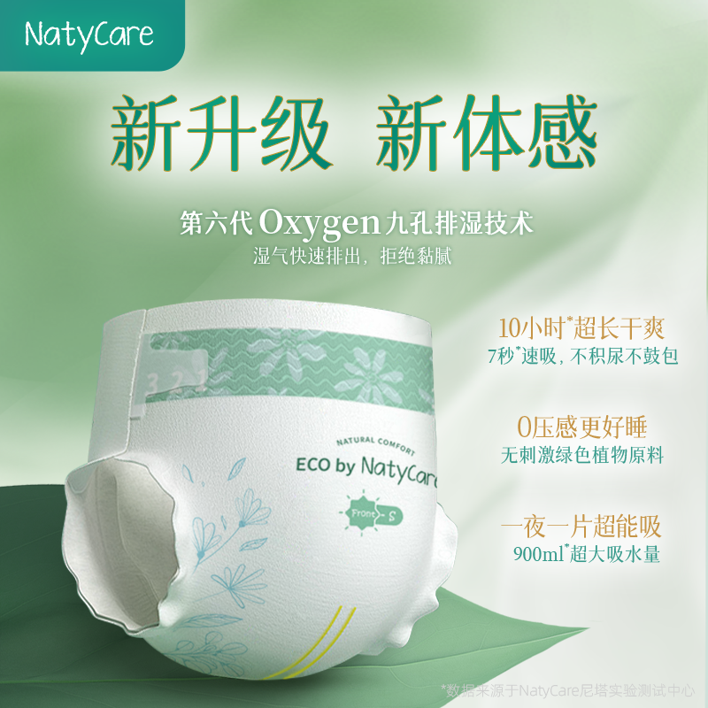 双11现货：尼塔天使