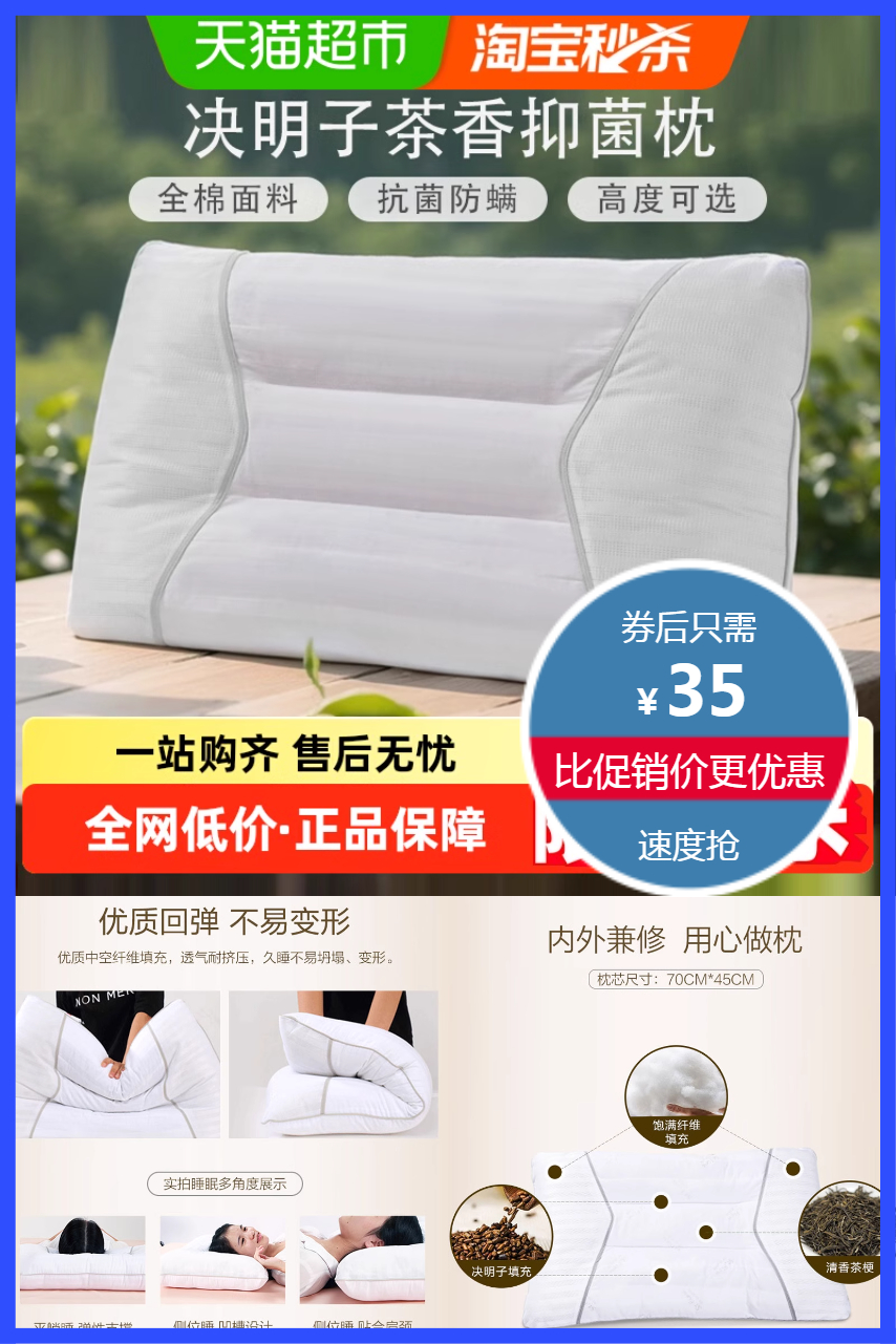 淘宝秒杀：富安娜护