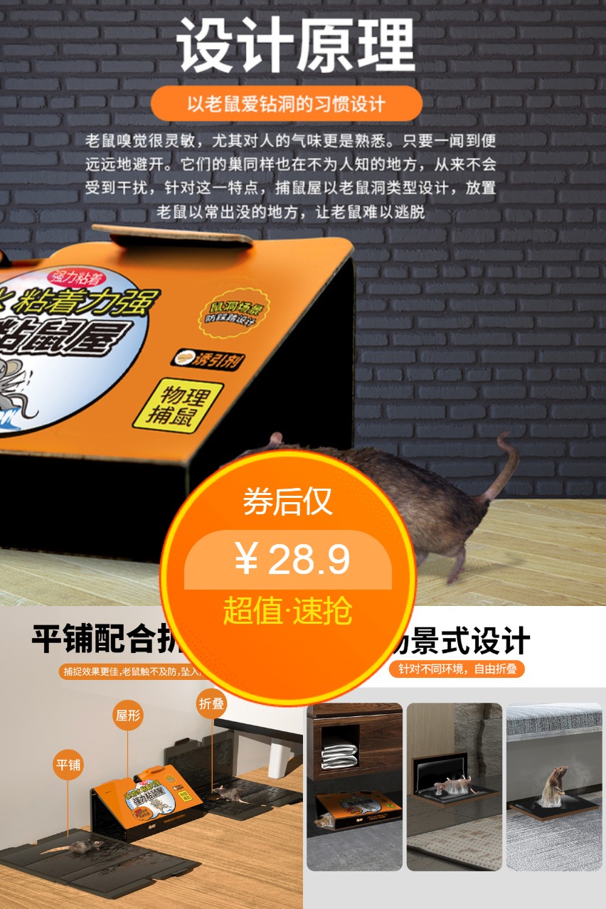 金大侠粘鼠板强力胶