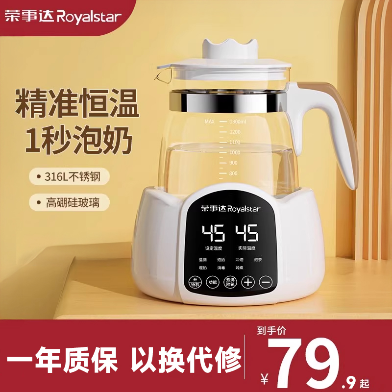 优质素材：【荣事达