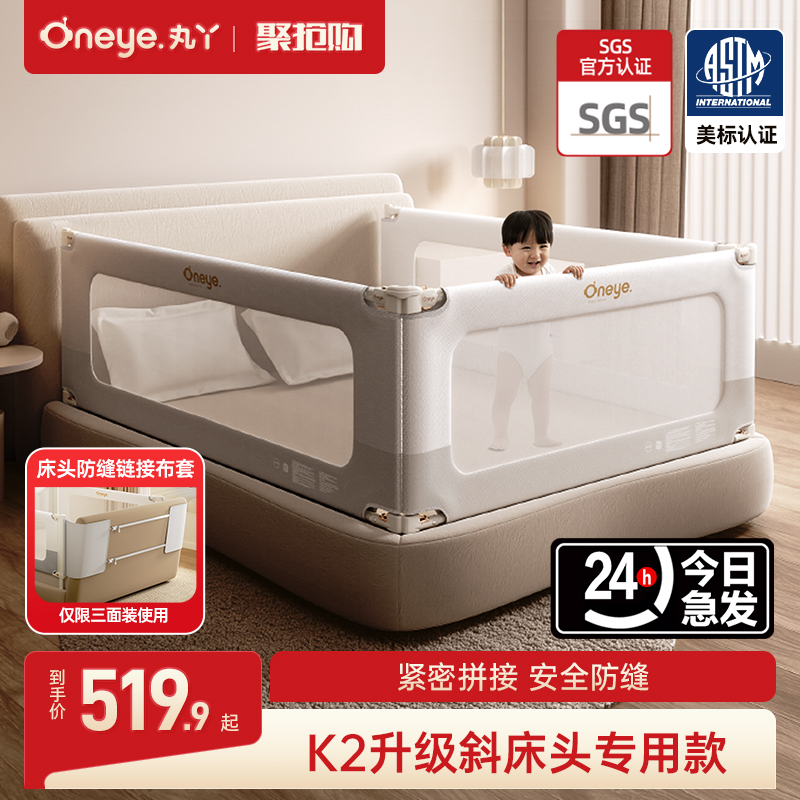 优质素材：丸丫K2床围栏防摔婴儿床护栏3面组合 福利价仅459.9元秒杀！