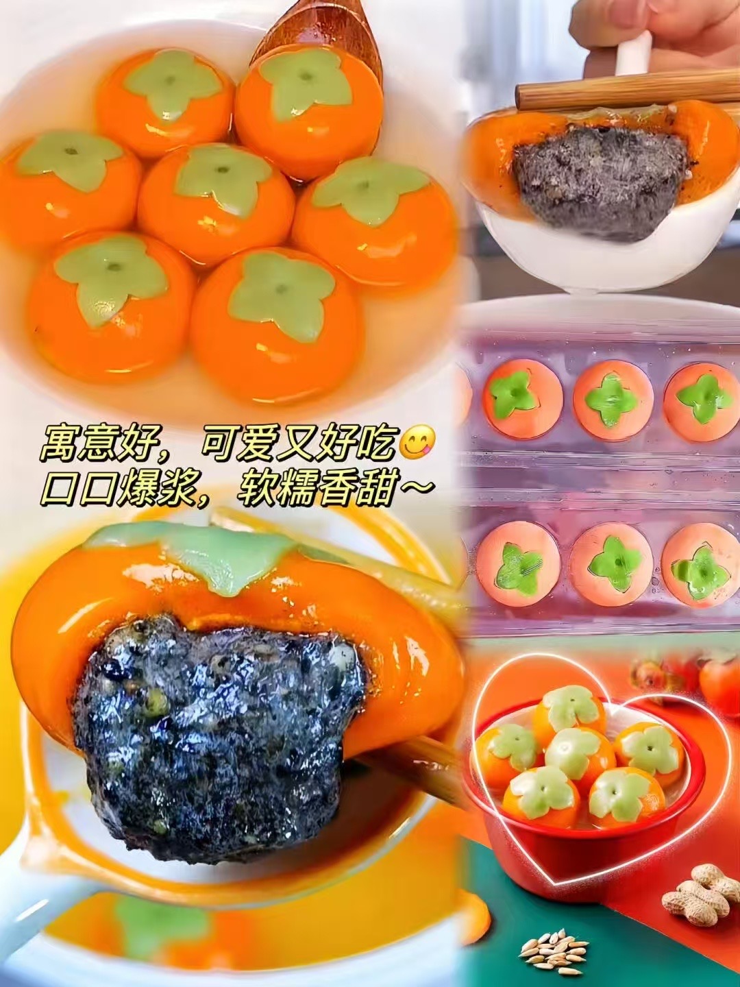 优质素材：【29.9任选⑥件】思念柿柿如意招汤圆 福利价仅29.94元秒杀！