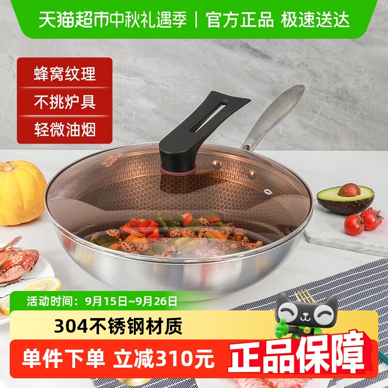 猫超返卡：60抢！康巴赫炒锅通用不锈钢 福利价仅60元秒杀！