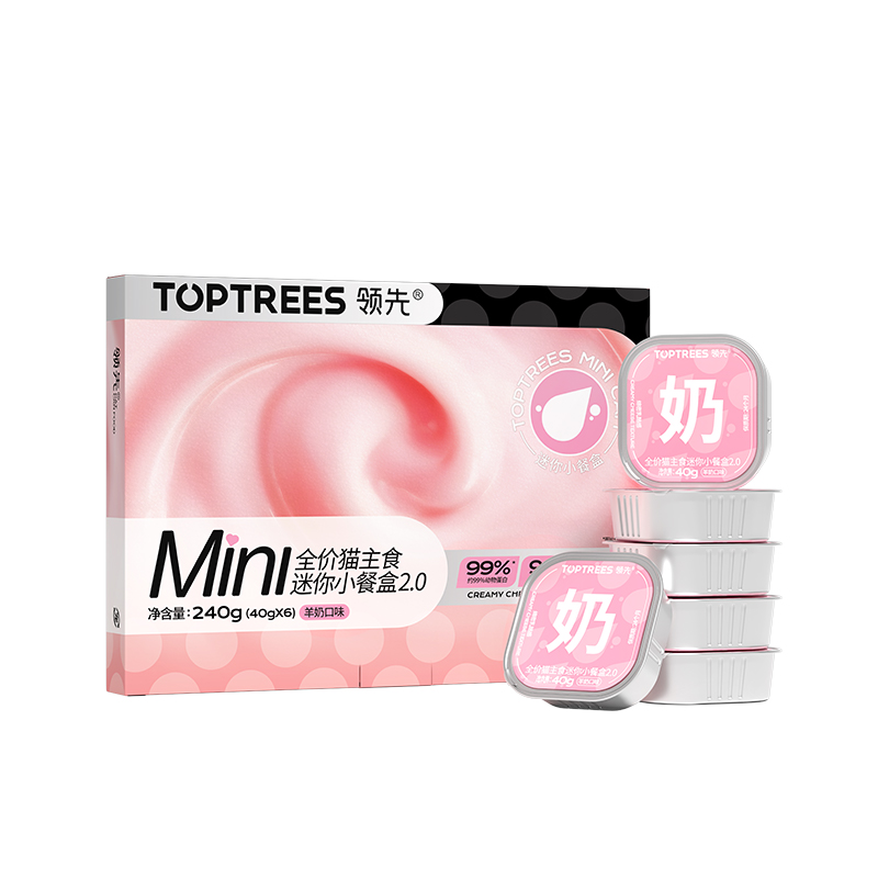 淘宝秒杀：领鲜羊奶猫主食餐盒40g*2罐 福利价仅9.9元秒杀！