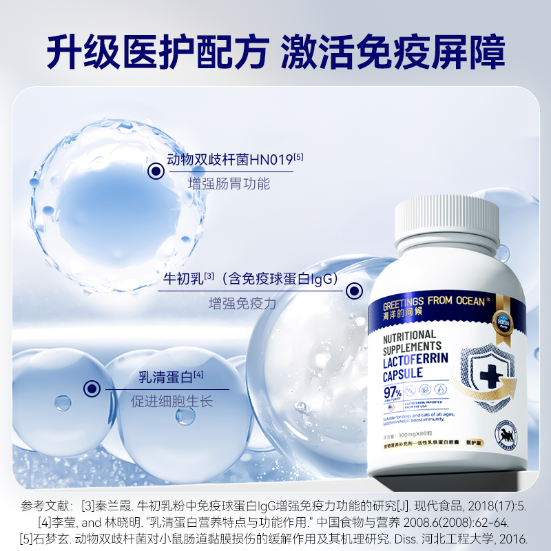 双11现货：乳铁蛋白猫咪狗狗专用全新升级0乳糖97% 福利价仅33.6元秒杀！