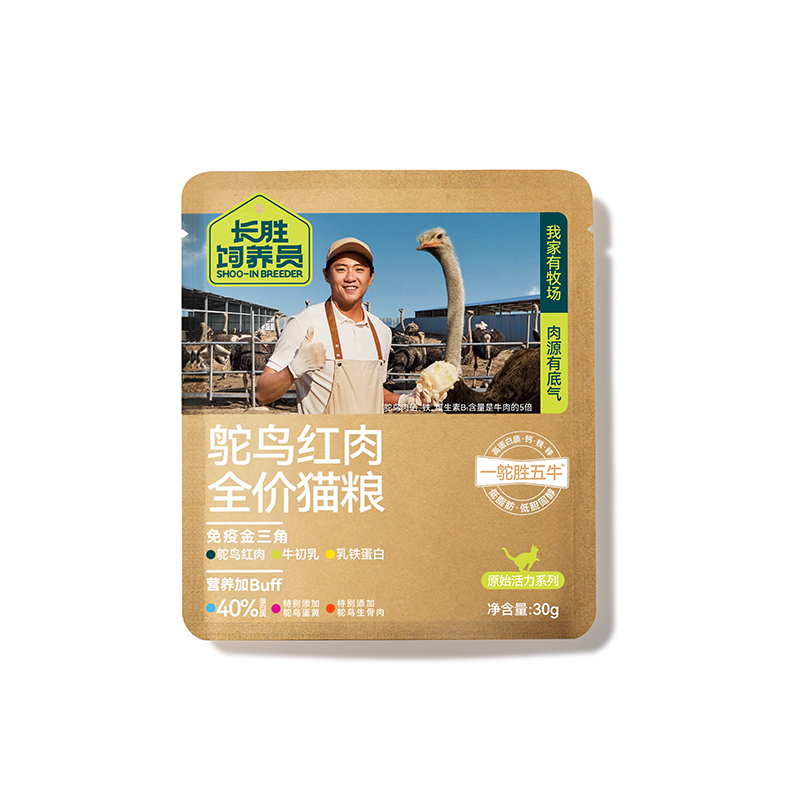 淘金币活动：长胜饲养员鸵鸟肉全价猫粮成猫幼猫全阶段 福利价仅3.9元秒杀！