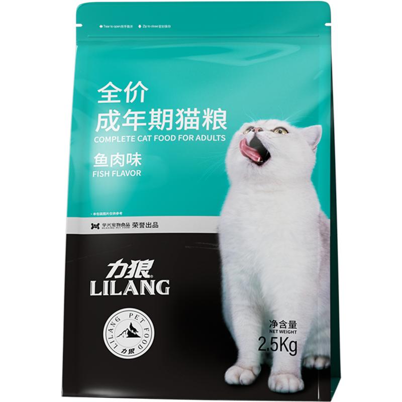 力狼e族全价猫粮成猫专用增肥营养通用2.5kg 【42元】包邮秒杀
