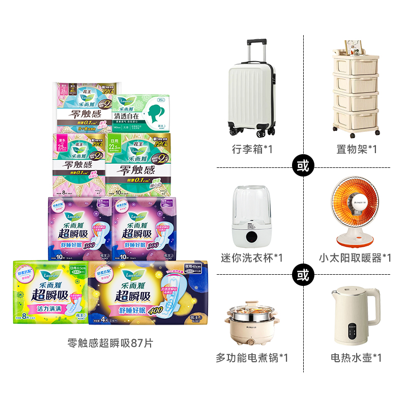热销爆品：赠品又加了！花王乐而雅卫生巾拍二套 福利价仅171元秒杀！