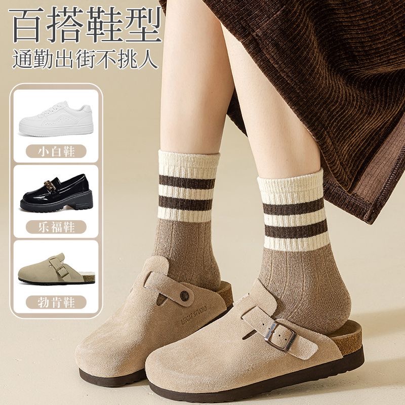 优质素材：芬腾可安！美拉德纯棉中通袜5双 福利价仅10.9元秒杀！