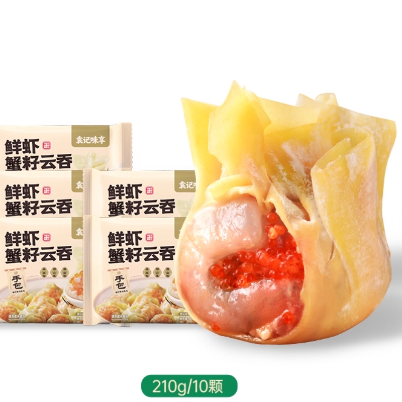 淘宝秒杀：一年卖一亿颗袁记招牌鲜虾蟹籽210gx5盒 福利价仅69.8元秒杀！