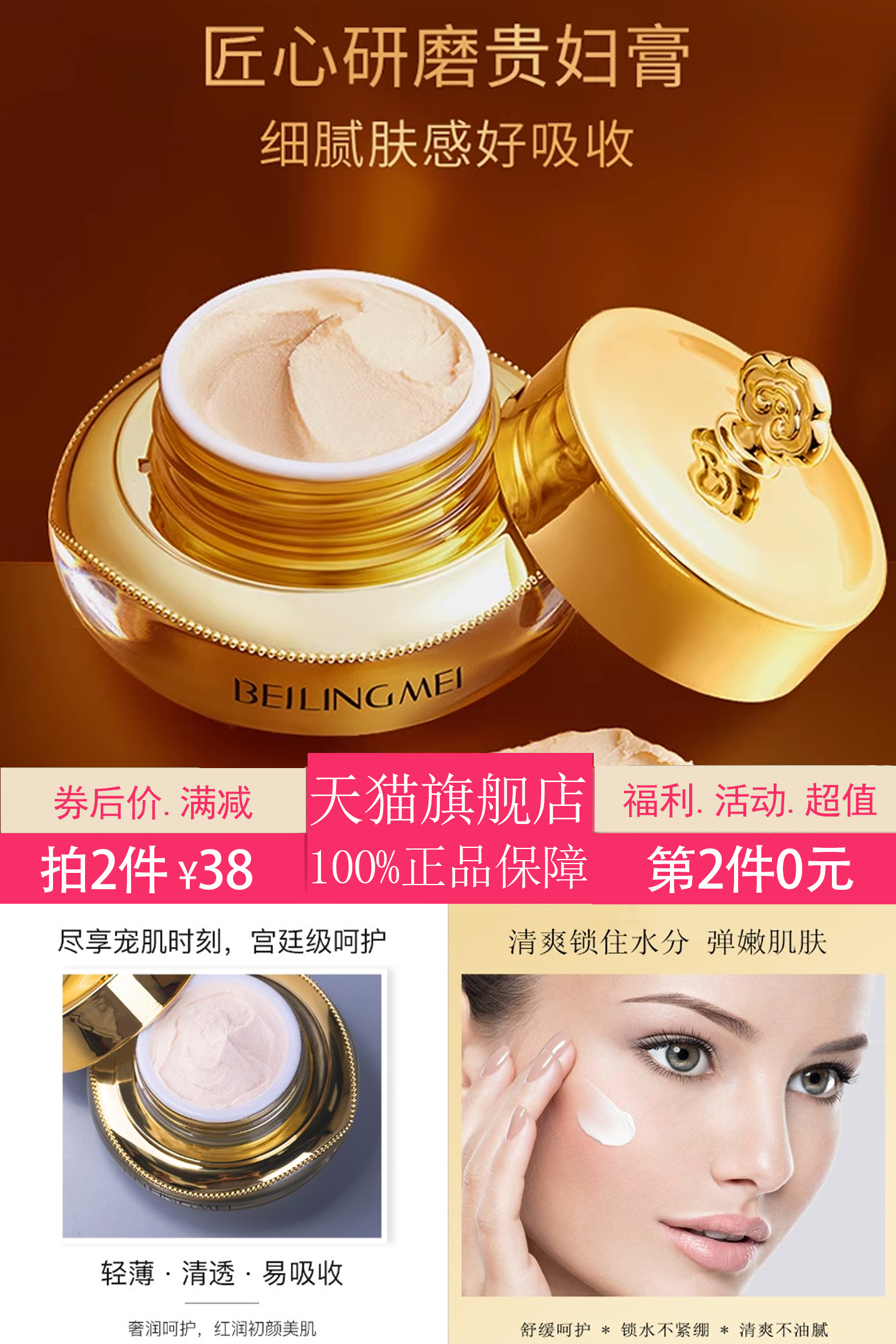 优质素材：拍2瓶烟酰胺焕颜贵妇膏遮瑕隔离素颜霜懒人 福利价仅38元秒杀！