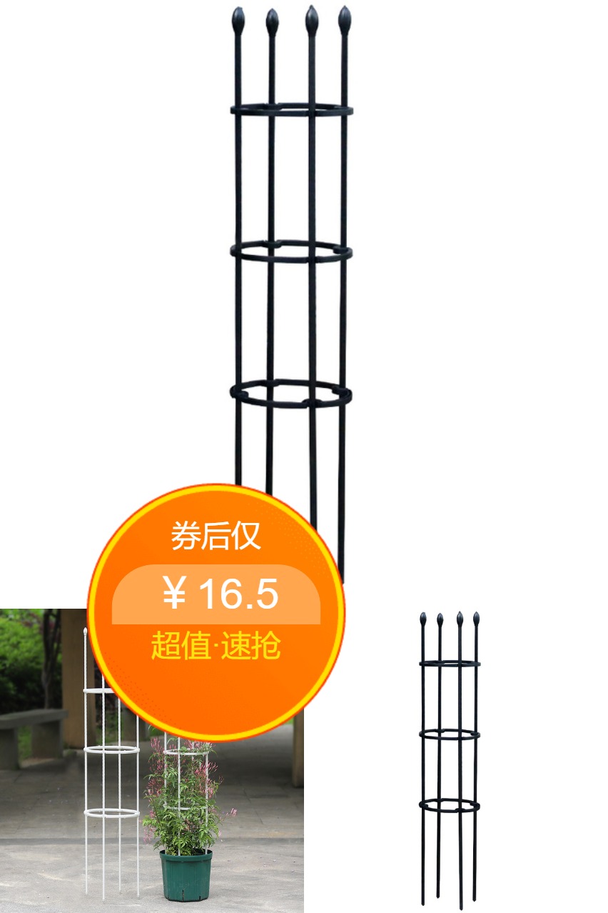 双11现货：【陌町】阳台铁艺爬藤花架 福利价仅16.5元秒杀！