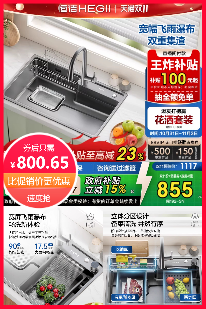 热销爆品：国补！恒洁不锈钢台上下枪灰大水槽 福利价仅800.65元秒杀！