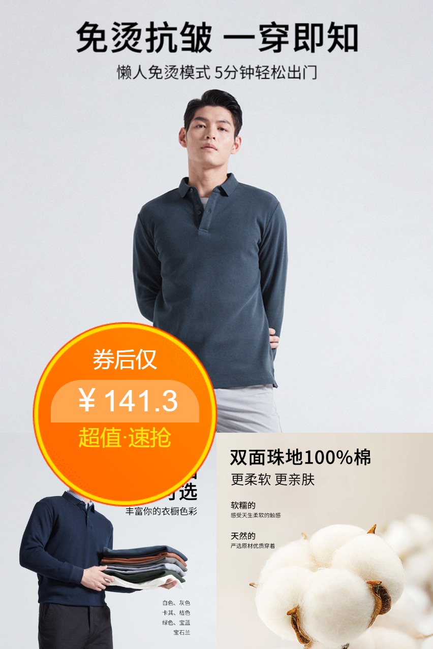 双11现货：杉杉秋季新款高级感针织衫 福利价仅141.3元秒杀！