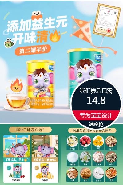 热销爆品：慧恩益生元菊花晶山楂金银花奶粉伴侣 福利价仅14.8元秒杀！