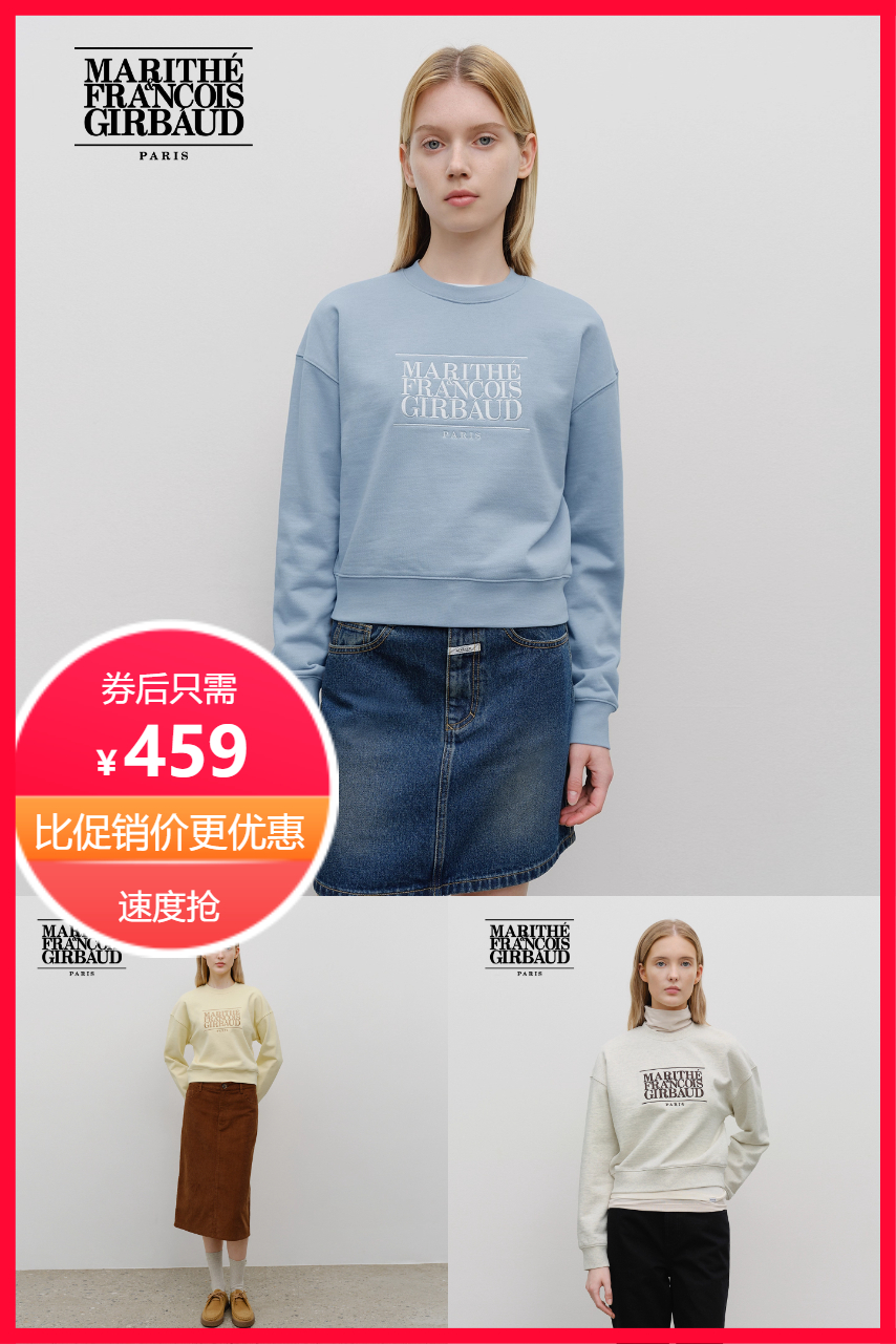 热销爆品：MARITHE女士薄款经典LOGO减龄卫衣 福利价仅459元秒杀！