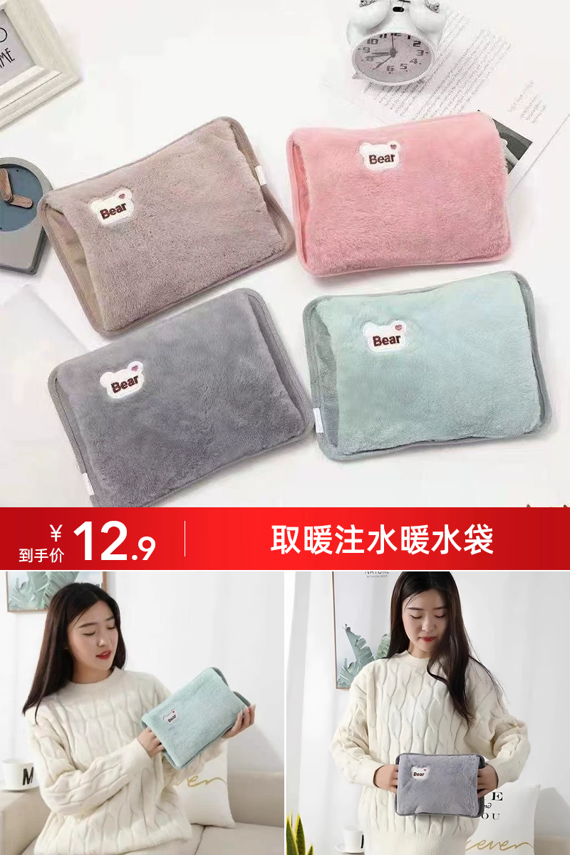 PX-取暖注水暖水袋暖手宝 券后【12.9元】包邮秒杀
