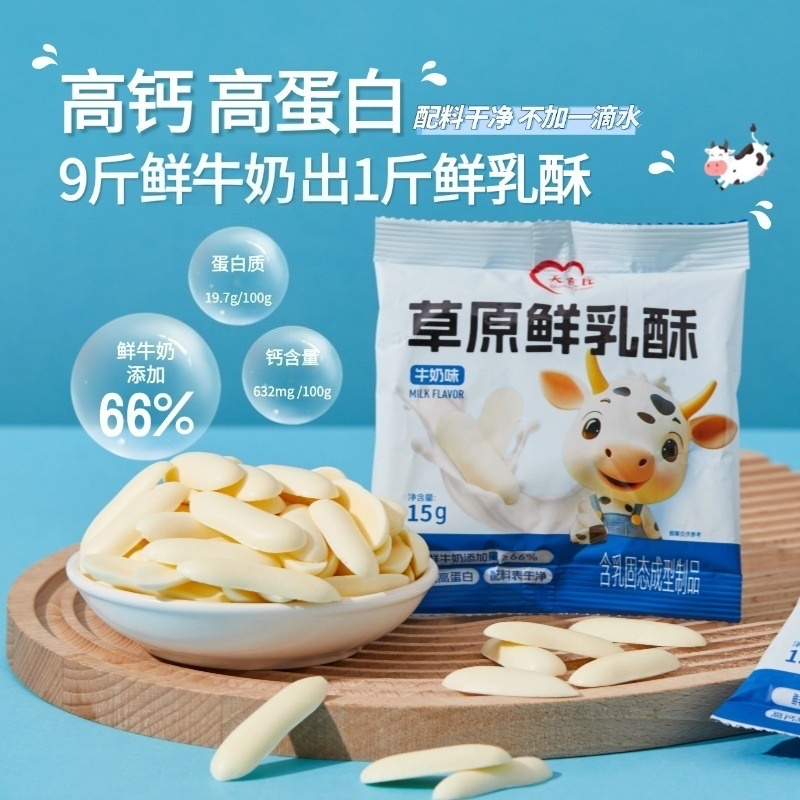 双11现货：【下单送1袋】美食匠鲜乳酥烤奶皮烤鲜奶 福利价仅23.71元秒杀！