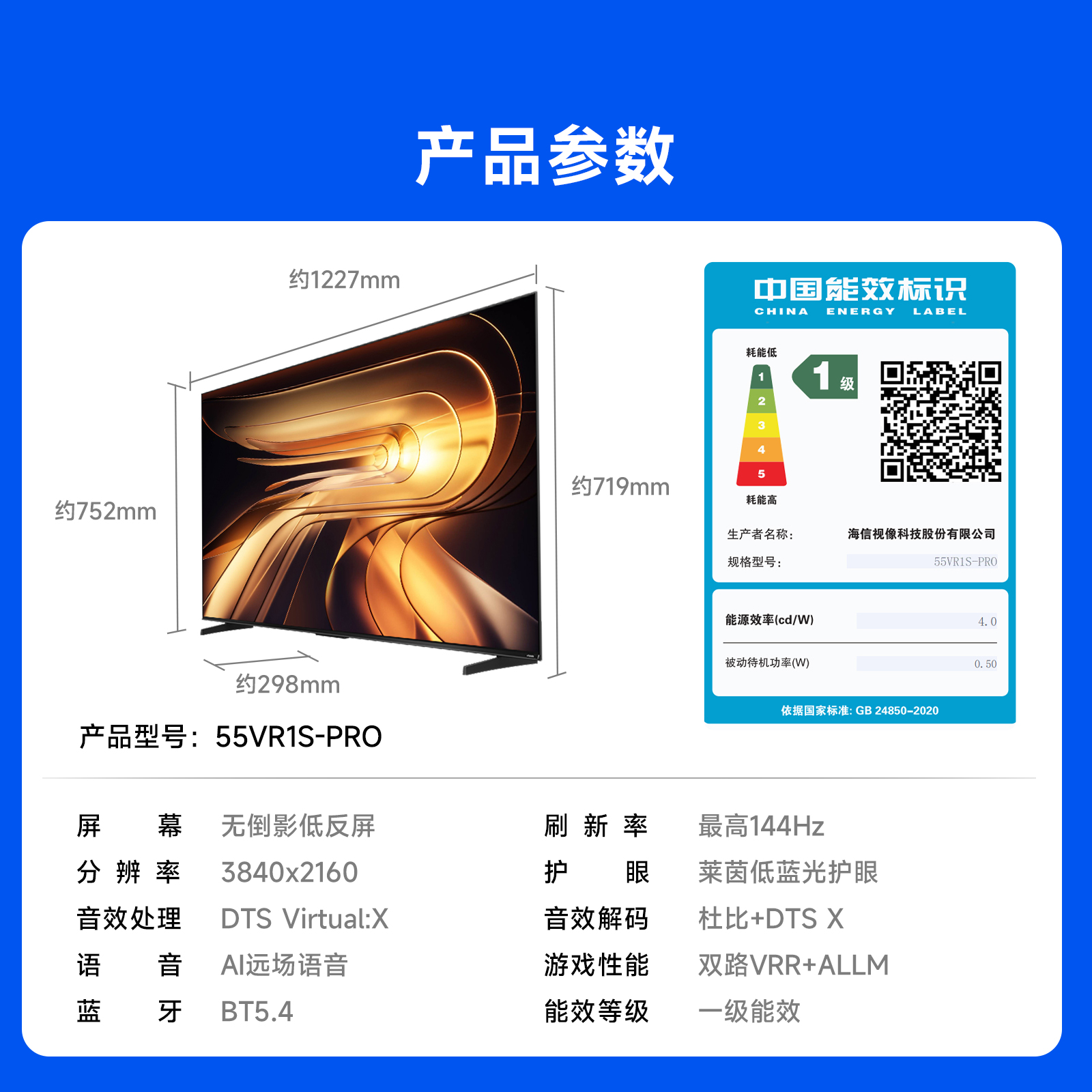 百亿补贴：ViddaRPro55英寸真4K电视以旧换新补贴 福利价仅1699元秒杀！