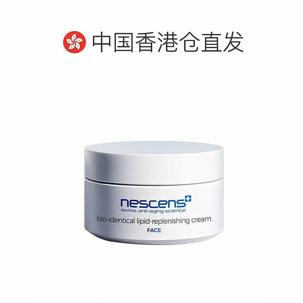 双11现货：双11现货！瑞士nescens面霜50ml 福利价仅2566元秒杀！