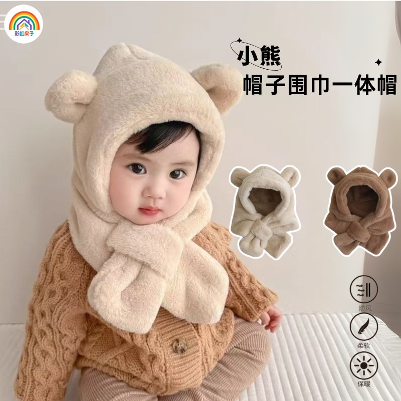 彩虹房子秋冬儿童围巾毛线帽两件套 券后【19.9元】包邮秒杀