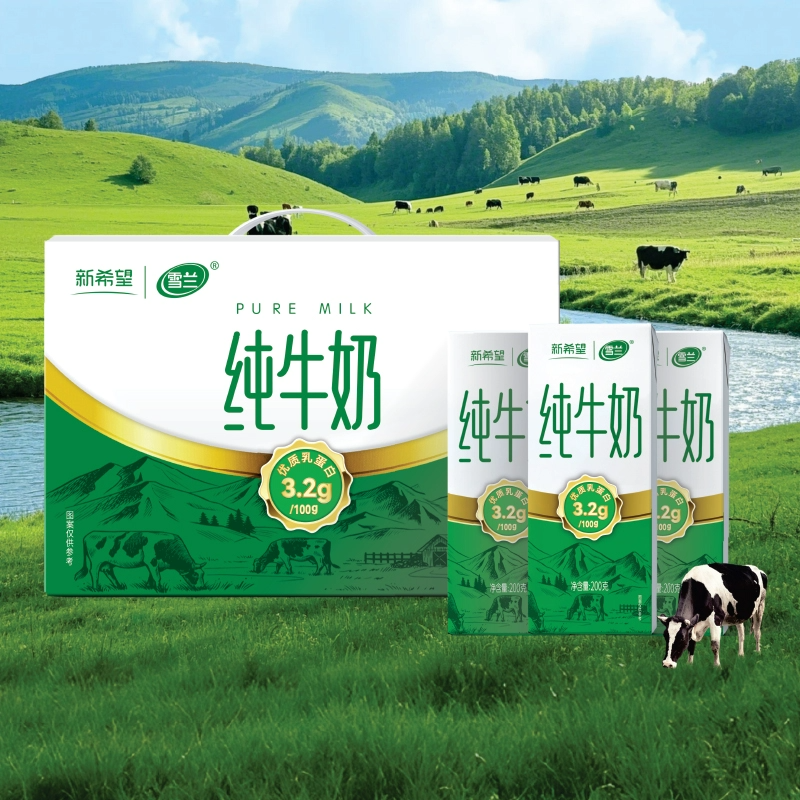 淘宝秒杀：下拉！新希望雪兰纯牛奶200g*10盒*2箱 福利价仅23.9元秒杀！