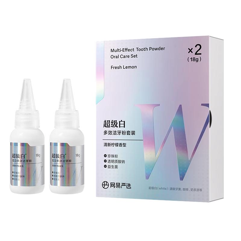 双11现货：网易严选洁牙粉牙齿美白去黄口臭黄牙白牙 福利价仅15元秒杀！