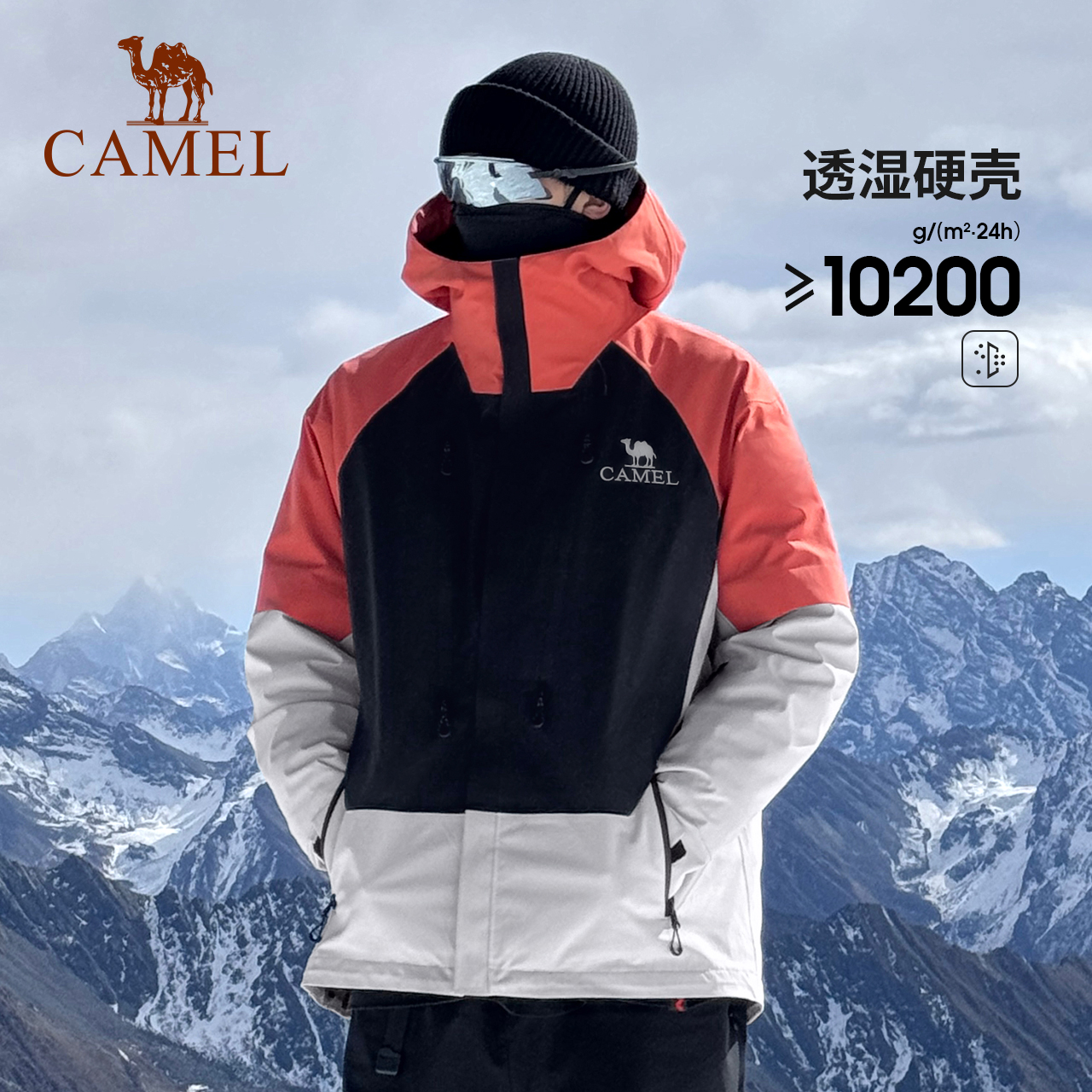 优质素材：[王俊凯同款]骆驼户外凯甲鹅绒冲锋衣 福利价仅889元秒杀！