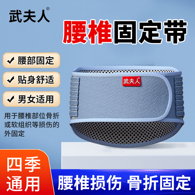 优质素材：武夫人医用护腰带腰椎固定带 福利价仅15.9元秒杀！