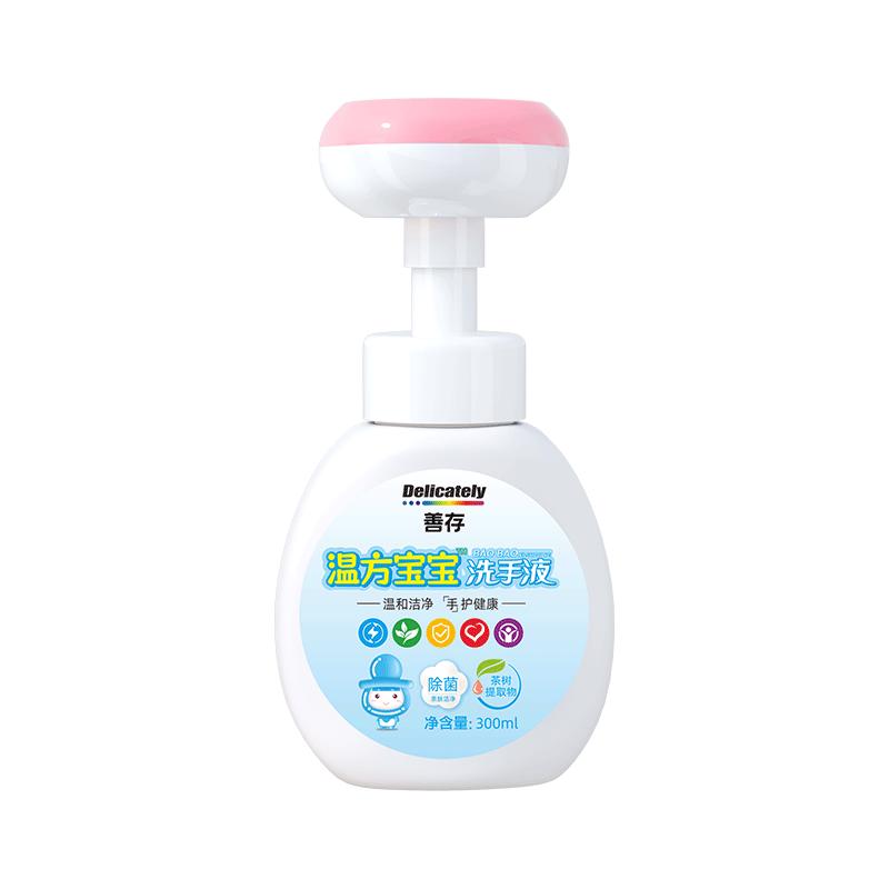 优质素材：善存儿童洗手液家用婴幼儿 福利价仅6.9元秒杀！