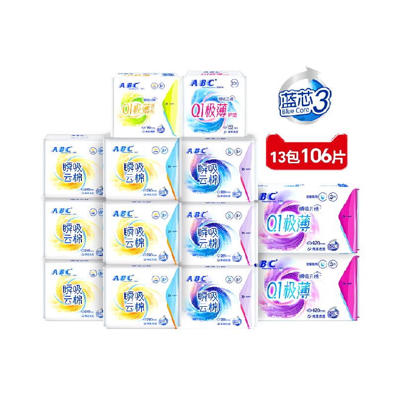 优质素材：ABC卫生巾姨妈巾瞬吸日夜用亲肤极薄106片 福利价仅44.9元秒杀！