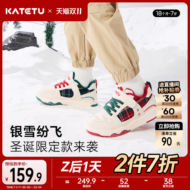 双11现货：卡特兔儿童加绒棉鞋2025秋冬新款小白鞋 福利价仅94.6元秒杀！