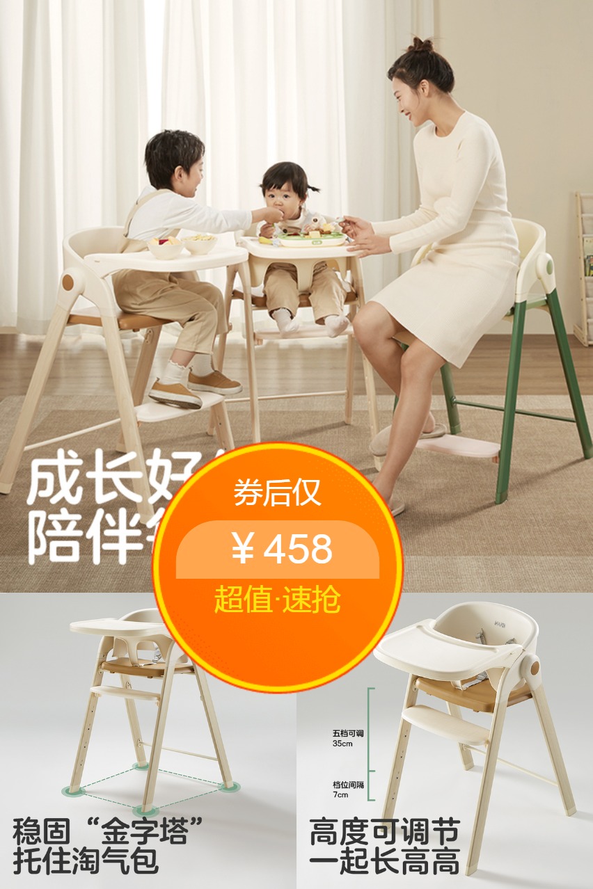 百亿补贴：可优比宝宝餐椅成长椅儿童餐椅婴儿多功能 福利价仅458元秒杀！