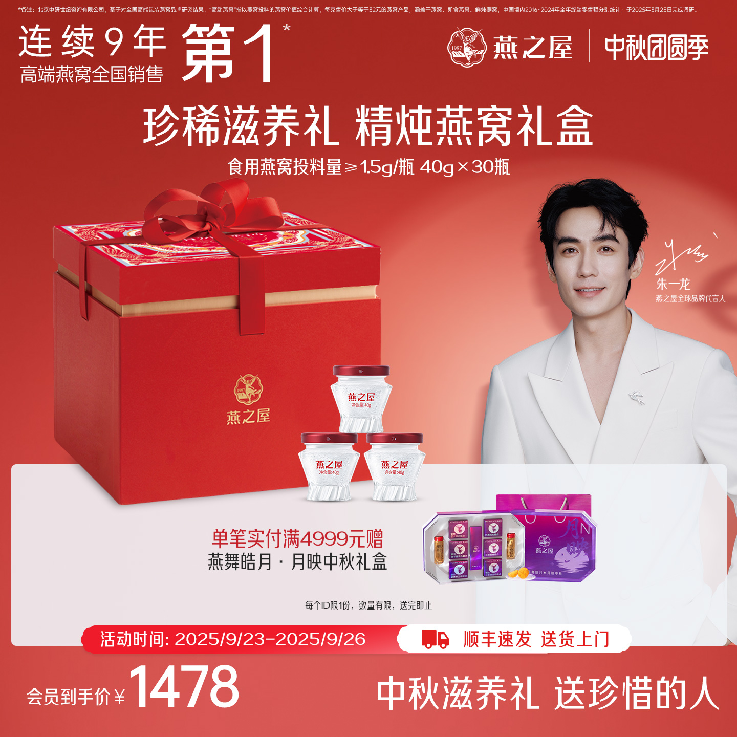 热销爆品：燕之屋精炖燕窝40g30瓶低糖鲜炖滋补生日 福利价仅1148元秒杀！