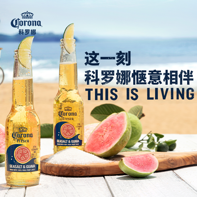 双11现货：CORONA科罗娜果啤酒207ml*24瓶 福利价仅90元秒杀！