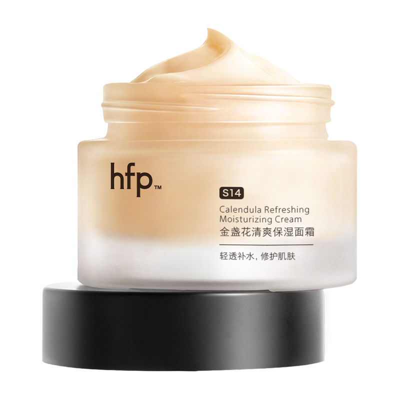 双11现货：hfp金盏花清爽保湿面霜50g【送面霜】 福利价仅179元秒杀！