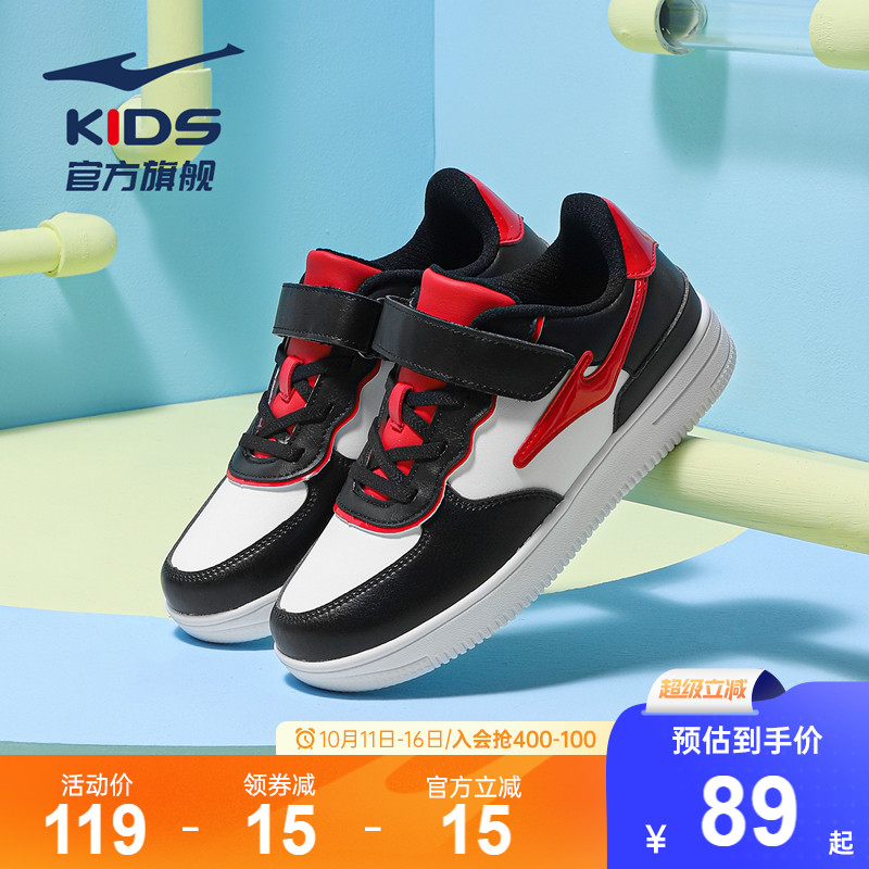 优质素材：鸿星尔克童鞋男童小白鞋秋季新款 福利价仅72.9元秒杀！