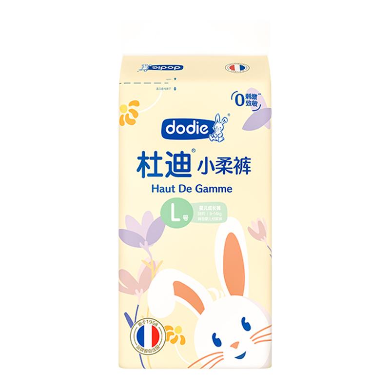 双11现货：杜迪dodie小柔裤拉拉裤 福利价仅132元秒杀