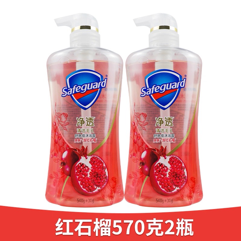 淘金币活动：570ML*2瓶！红石榴沐浴露持久留香 福利价仅29.9元秒杀！