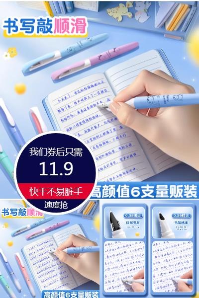 优质素材：【英雄】卡通钢笔6支+50墨囊 福利价仅11.9元秒杀！