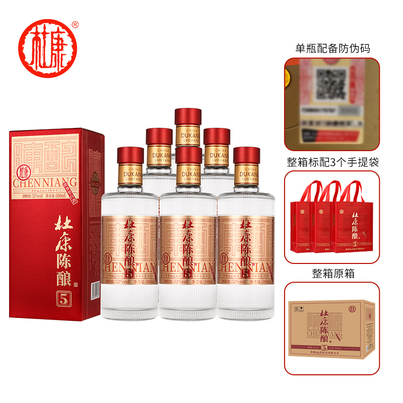 猫卡立减5！杜康陈酿粮酒水500ml*6瓶 【154元】包邮秒杀