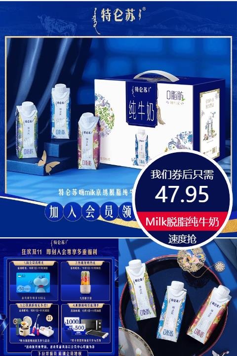 双11现货：特仑苏嗨Milk脱脂纯牛奶250ml*10包 福利价仅47.95元秒杀