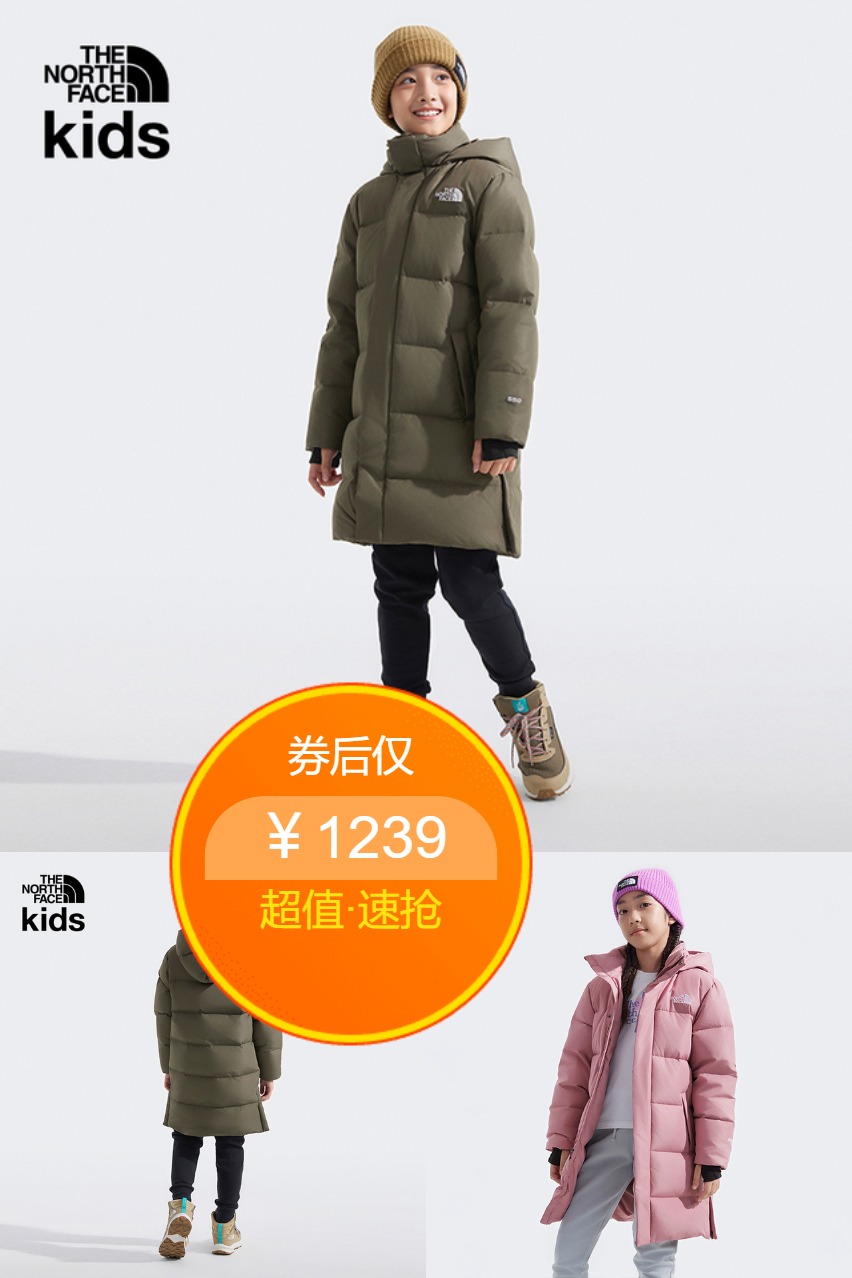双11现货：【北面】防泼水儿童鹅绒羽绒服 福利价仅1239元秒杀！