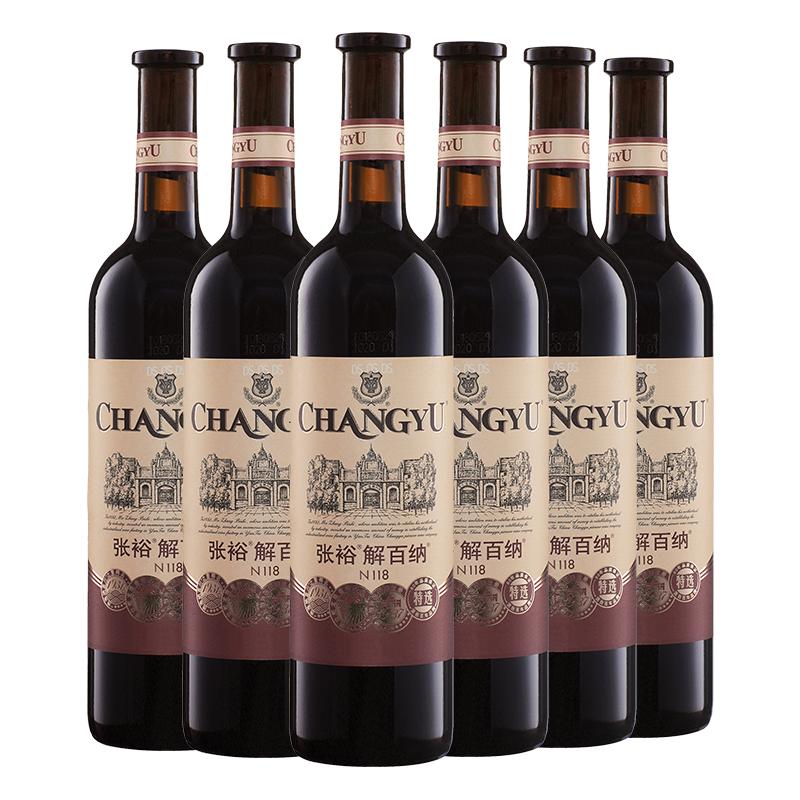 双11现货：【张裕官方】特选级解百纳蛇龙珠干红葡萄酒 福利价仅748元秒杀！
