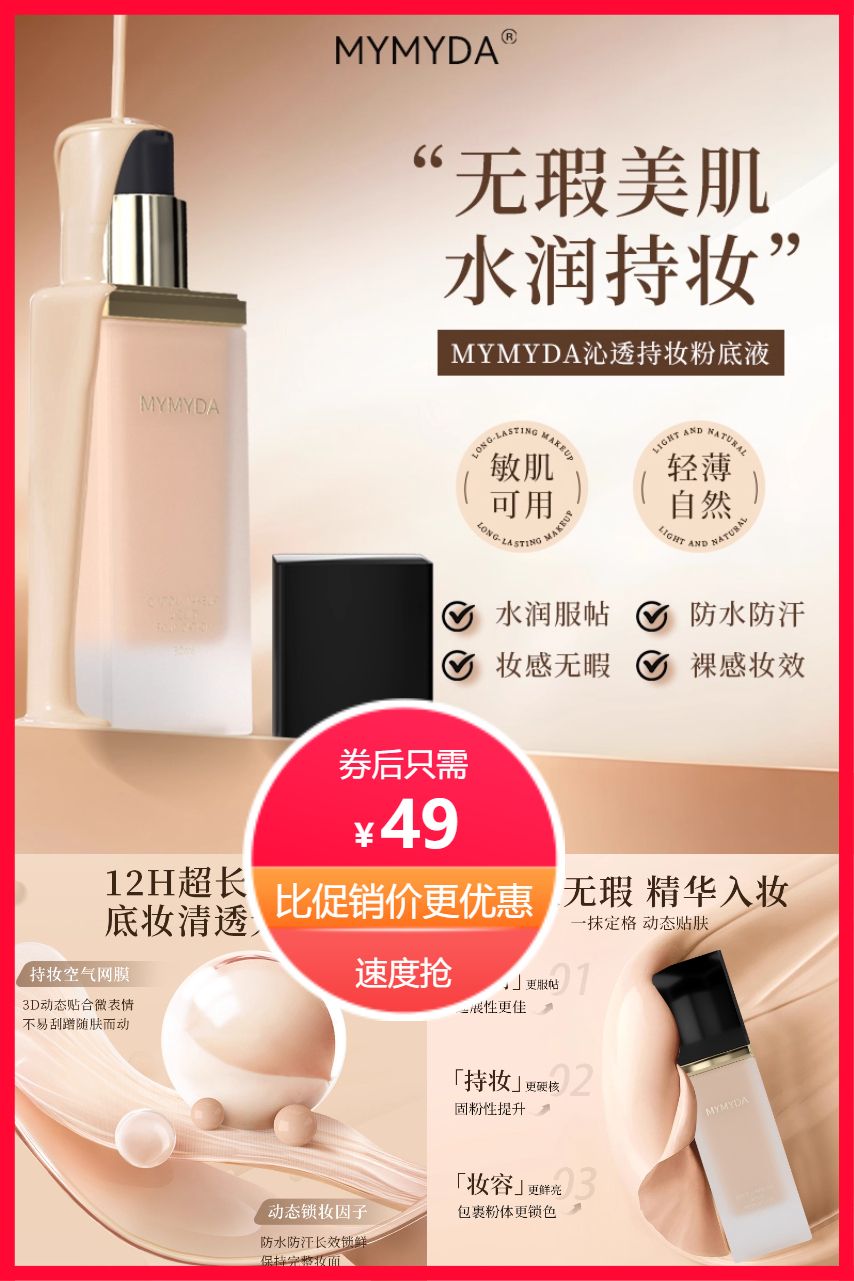 双11现货：MYMYDA法国粉