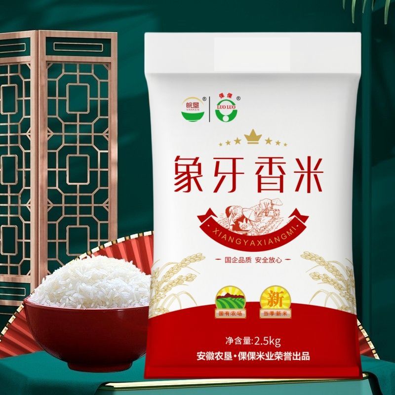 百亿补贴：到手约8.21元象牙香米稻香长粒米5斤 福利价仅12.9元秒杀！