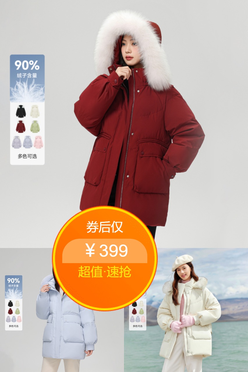 聚好卖：【雪中飞】可拆帽狐狸毛领短款羽绒服 福利价仅399元秒杀！