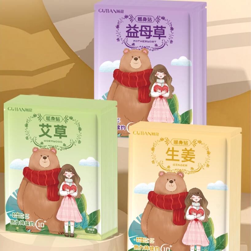 淘宝秒杀：天降7.9！草本热敷暖贴暖宝宝40片 福利价仅7.9元秒杀！