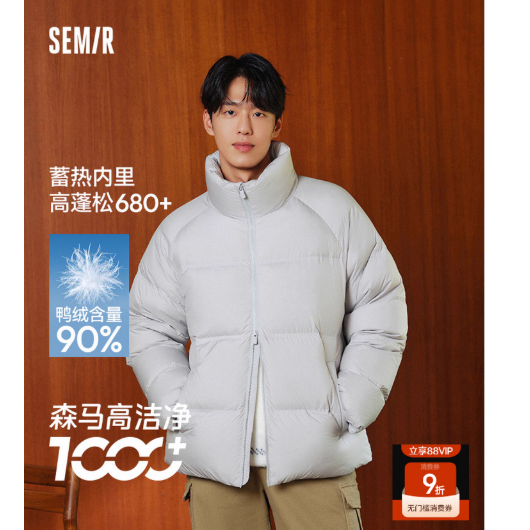 优质素材：【森马】冬季加厚三防情侣羽绒服 福利价仅239元秒杀！