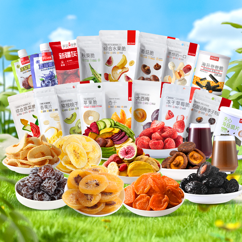 优质素材：薛记炒货果干系列-任选5件 福利价仅29.9元秒杀！